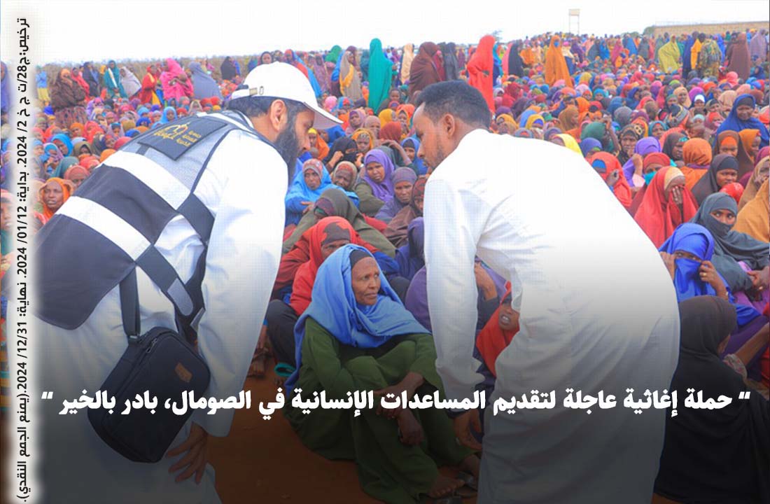 صورة سقيا واطعام الصومال